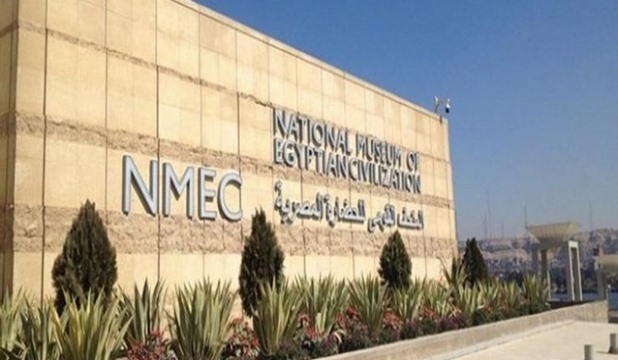 National Museum of Egyptian Civilization